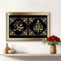 Arabic Calligraphy Art- - 75x115cm - ALLAH MOHAMMAD SAW