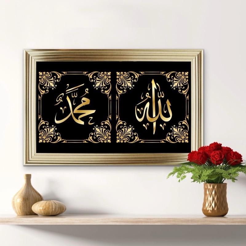 Arabic Calligraphy Art- - 75x115cm - ALLAH MOHAMMAD SAW