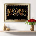 Arabic Calligraphy Art- - 75x115cm - Kalima