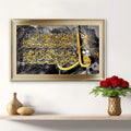Arabic Calligraphy Art- 75x115cm - QUL SHAREEF