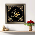 Arabic Calligraphy Art- - 90x90cm